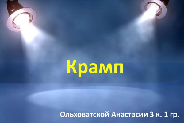 Что такое даркнет кракен