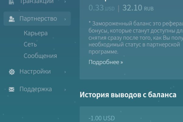 Как восстановить аккаунт на кракене даркнет