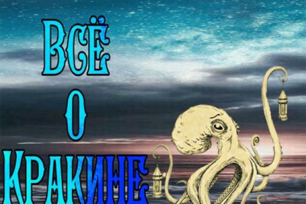 Kraken официальный сайт вход