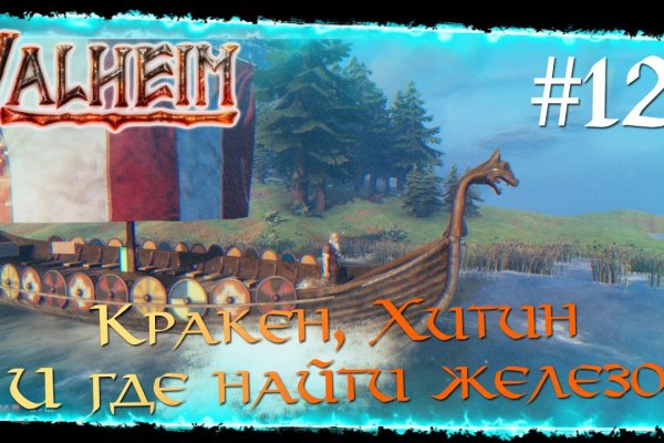 Ссылки на кракена и на мегу