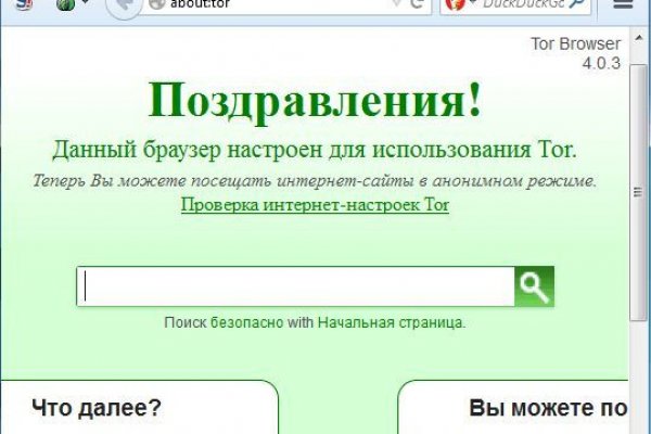 Взломали аккаунт кракен